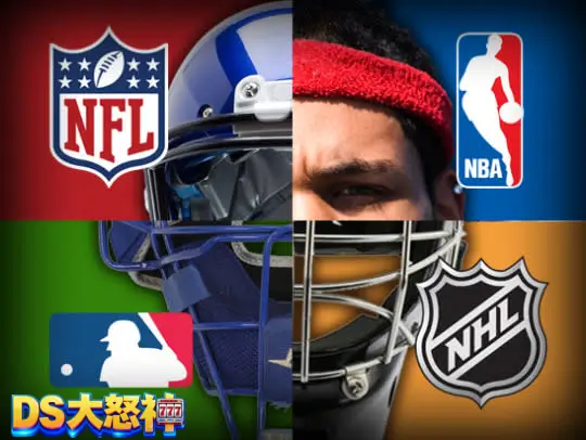 北美四大職業運動－是哪四大賽事？