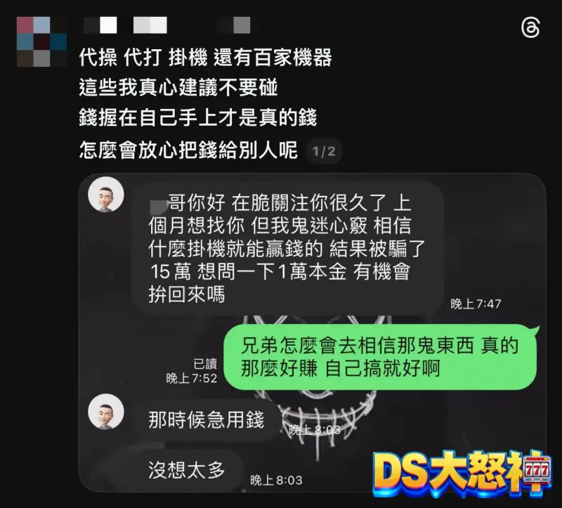 百家樂代操陷阱