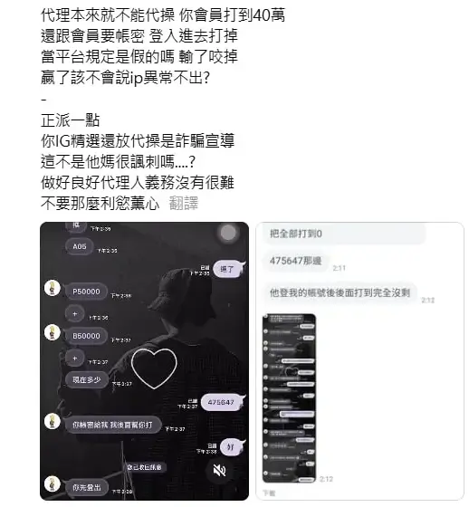 娛樂城代理詐騙