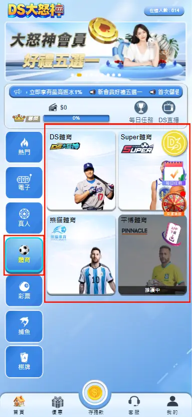 運彩NBA總冠軍下注就到3A娛樂城