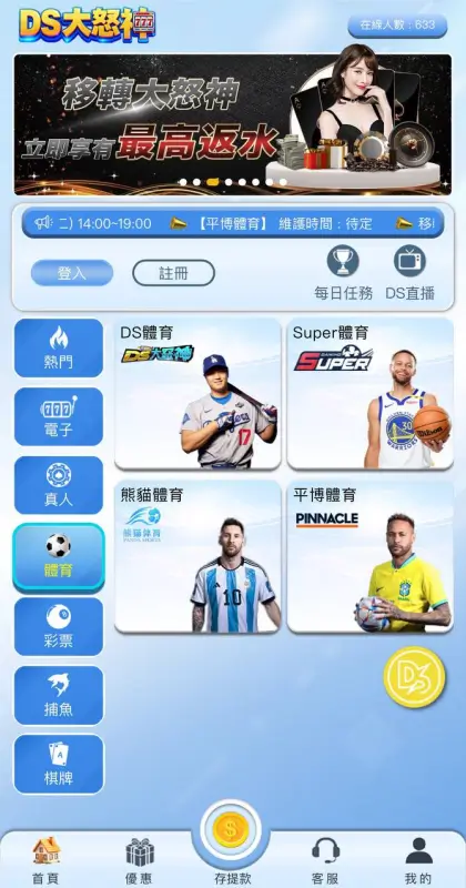 運彩投注就到3A娛樂城