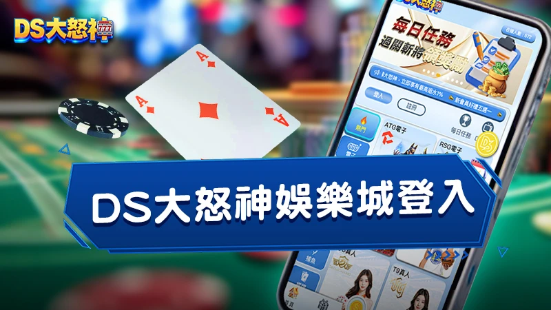 3A娛樂城登入－註冊、綁定、儲值、出金、下載app完整教學