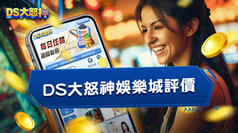 3A娛樂城評價｜線上娛樂城挑選技巧與玩家評價！