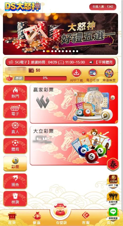 地下539台號在哪玩得到？