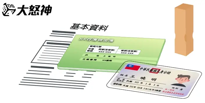 大怒神娛樂城綁定－娛樂城身分證存摺