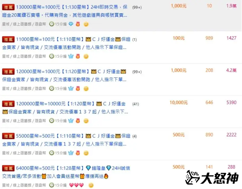 幣商娛樂城可以換現金嗎？