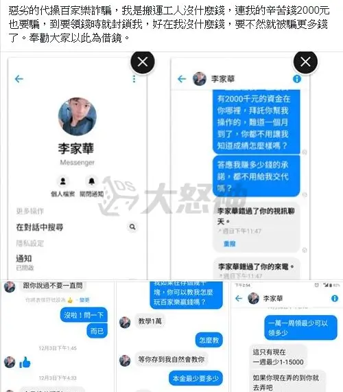 百家樂代操－把錢白白送給人