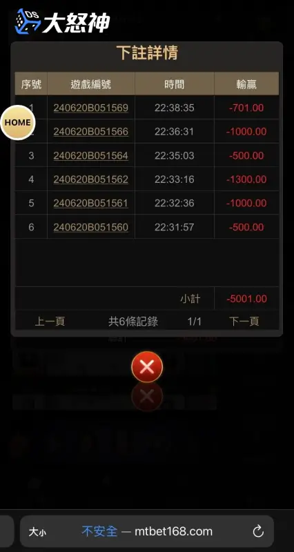 百家樂救紅－越救越紅套路