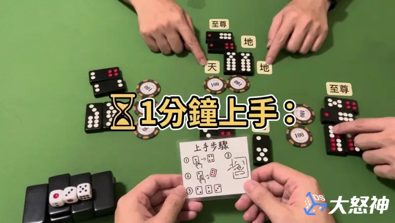 黑粒仔怎麼玩？1分鐘就能上手