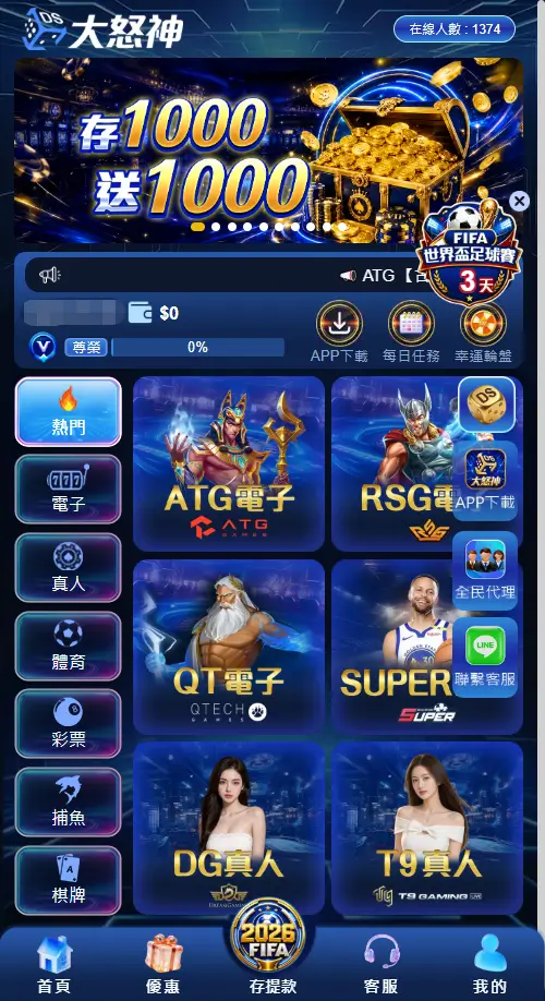 信用版娛樂城安全嗎？DS大怒神現金版最放心
