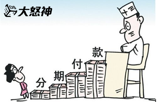 信用版輸錢付不出來？信用版談分期就好