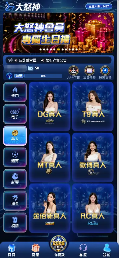 百家樂新手首選3A娛樂城