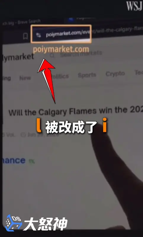 預測市場投注詐騙要小心！