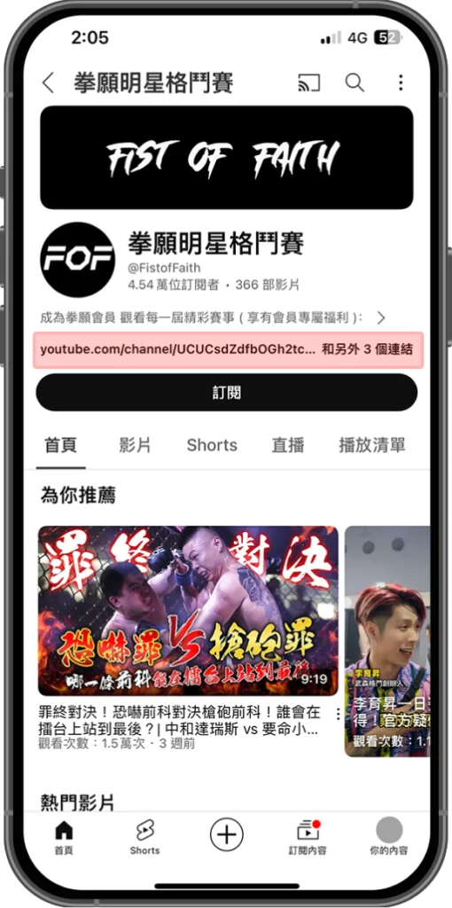FOF拳願購票教學01