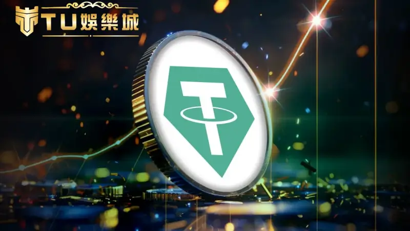 USDT是什麼？