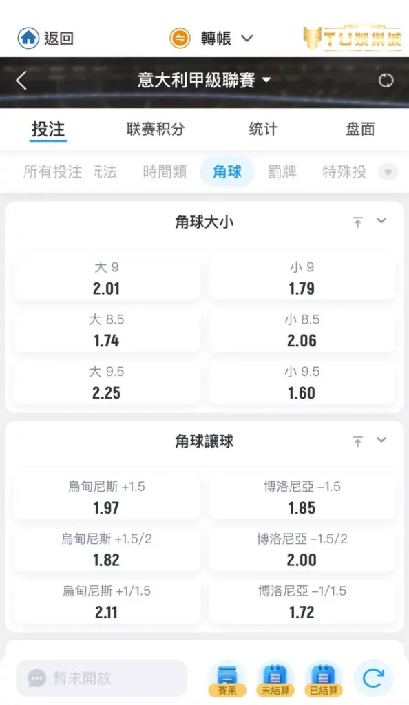 足球角球