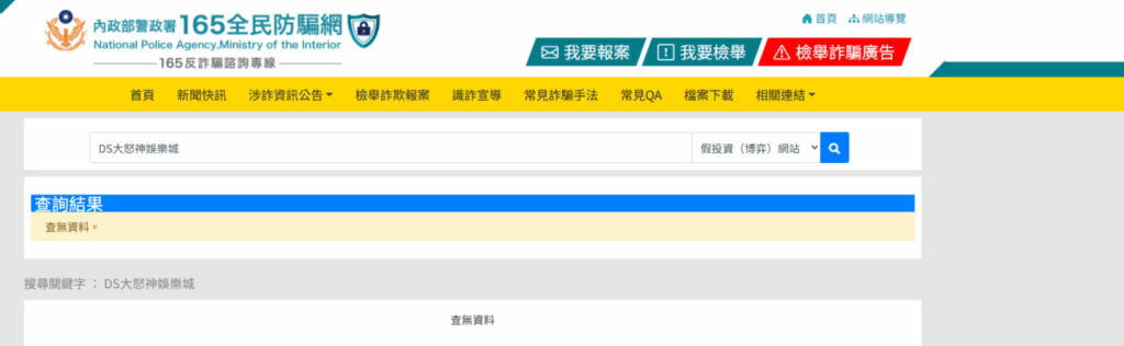 3A娛樂城評價真相