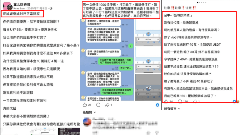鉅城娛樂城評價