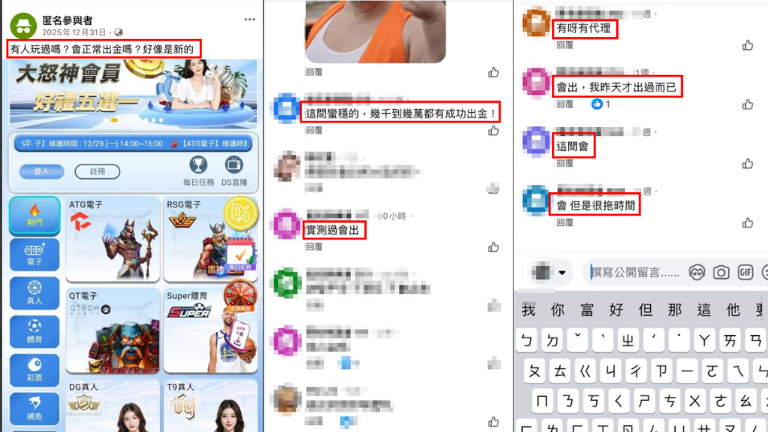 3A娛樂城安全嗎？