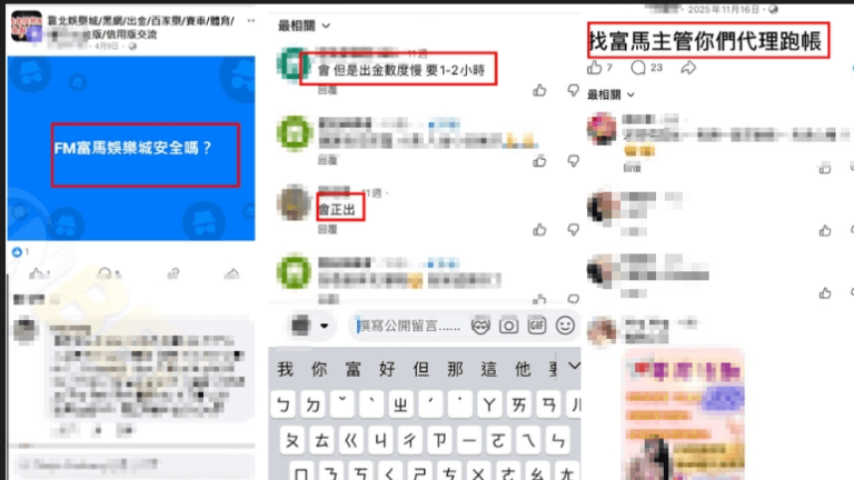 富馬娛樂城評價大公開