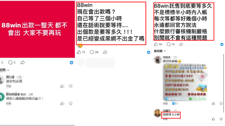 實測88win娛樂城出金速度