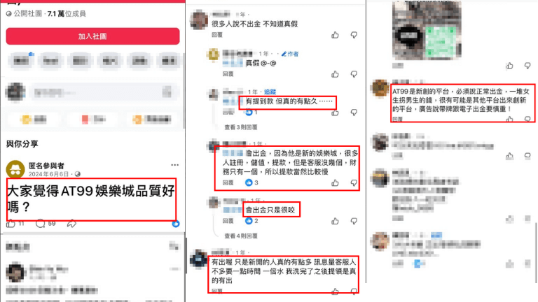 AT99娛樂城會出金嗎？