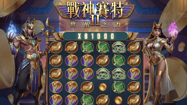 戰神賽特2攻略－最新賽特2打法全攻略