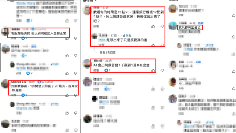 AT99娛樂城會出金嗎？