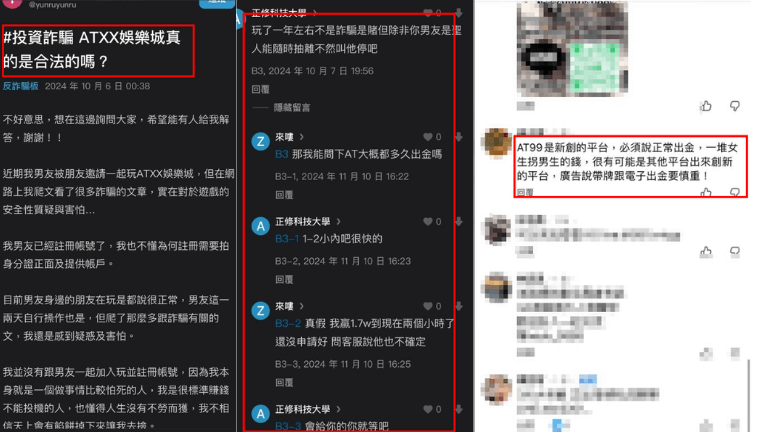 AT99娛樂城詐騙