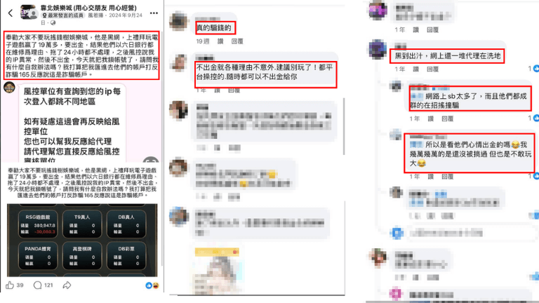 搖錢樹娛樂城詐騙事件