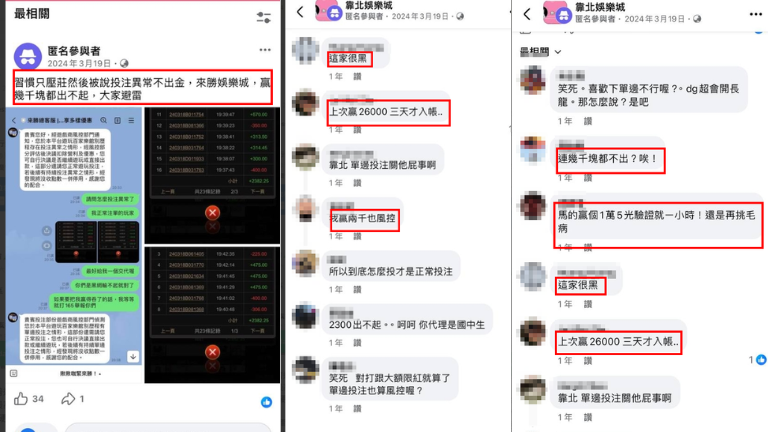 3A娛樂城APP綁定身分證