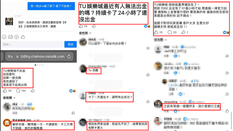 TU娛樂城會出金嗎？