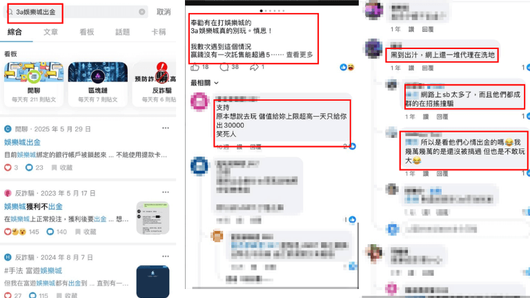 3A娛樂城會出金嗎？