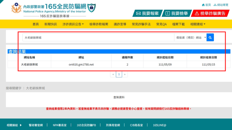 大老爺娛樂城合法嗎