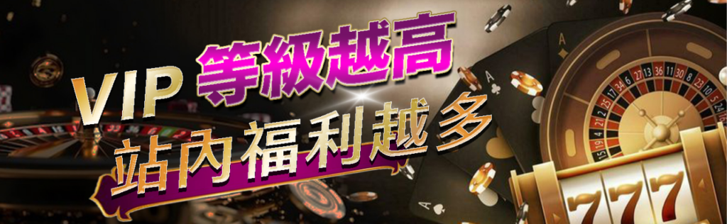 3A娛樂城vip轉移教學