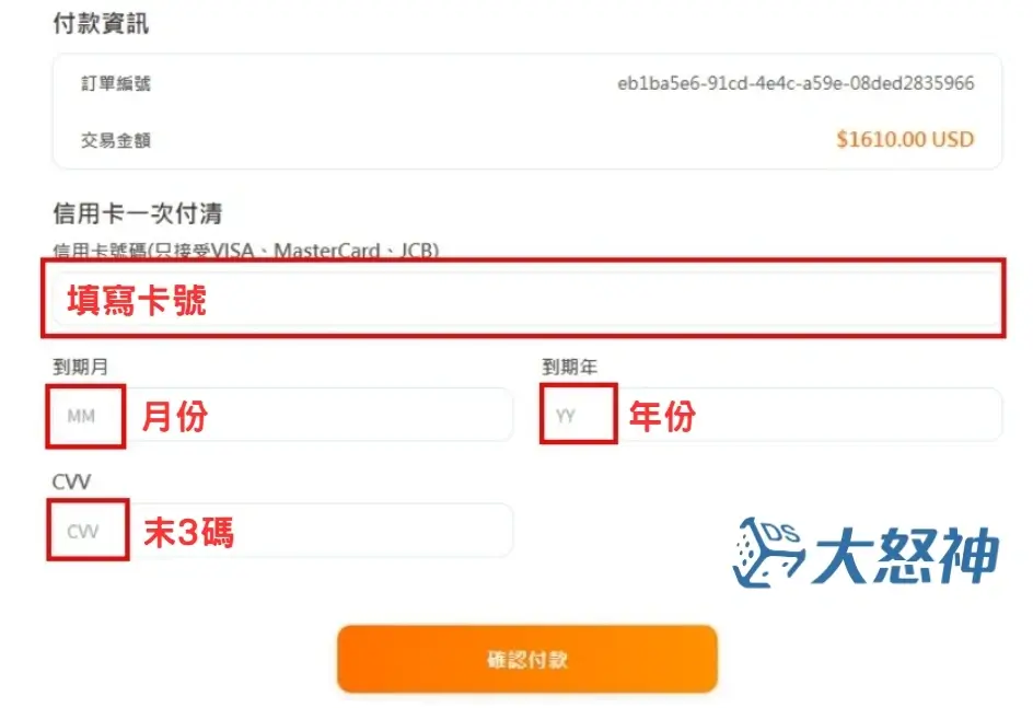 3A娛樂城信用卡存款流程
